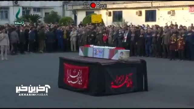 مراسم تشییع پیکر شهید محمدرضا یعقوبی شهید مدافع حرم در رشت