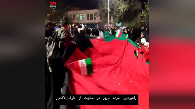 خروش مردم ایران در حمایت از پیروزی فلسطین