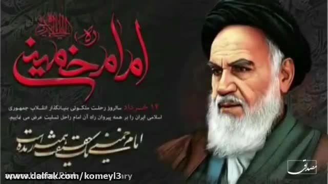 کلیپ رحلت امام خمینی ره مناسب برای استوری واتساپ