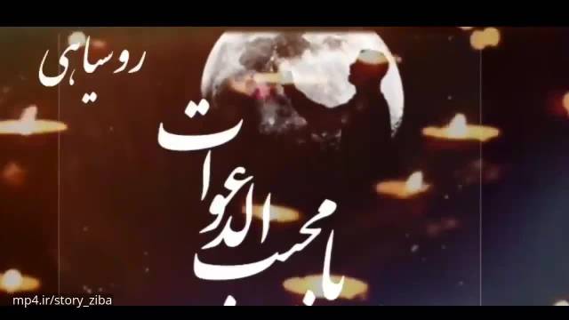 مناجات سوزناک شب23رمضان در شهادت امام علی (ع)