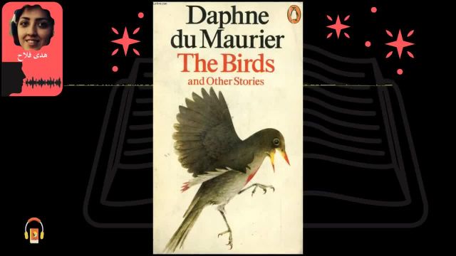 کتاب صوتی پرندگان | اثر دافنه دوموریه