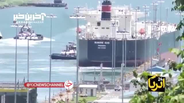 تغییرات جدید در کانال پاناما: محدودیت عبور کشتی‌ها و تأثیر آن بر صنعت حمل و نقل دریایی