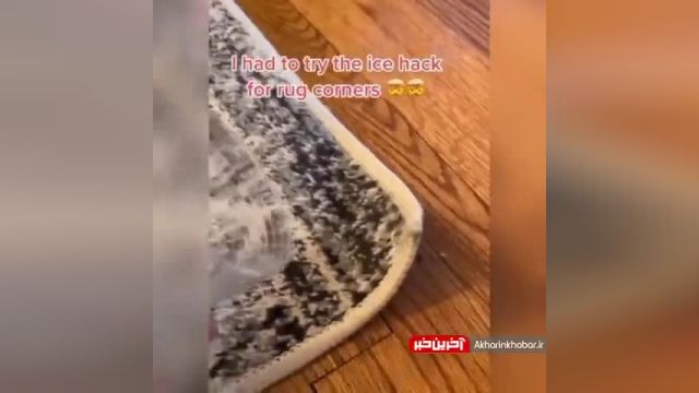 یک ترفند عالی برای صاف کردن فرش با یخ | ویدیو