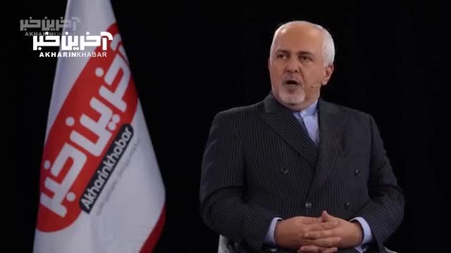 محمدجواد ظریف: ایران چقدر به دوستانش کمک مالی می کند؟