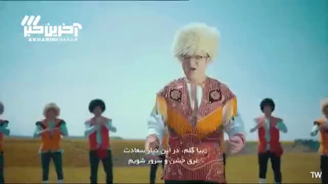 نماهنگ ترکی "گولوم" با خوانندگی مسعود مفیدی