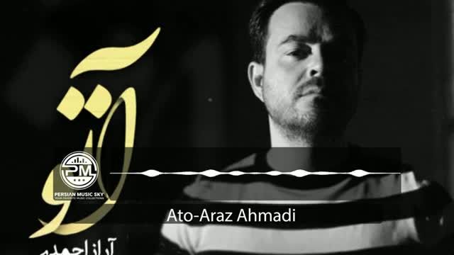 آراز احمدی | آهنگ آتو با صدای آراز احمدی