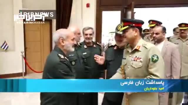 سفر فرمانده ارتش پاکستان به ایران از زاویه نکته‌ های زبان معیاری
