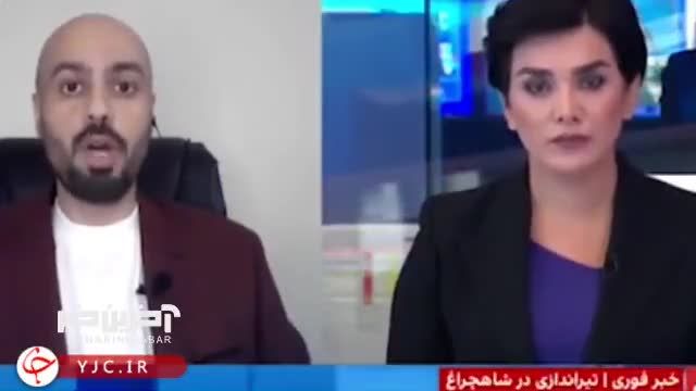حمله تروریستی شاهچراغ | آدرس غلط شبکه ایران اینترنشنال نسبت به حمله تروریستی شاهچراغ