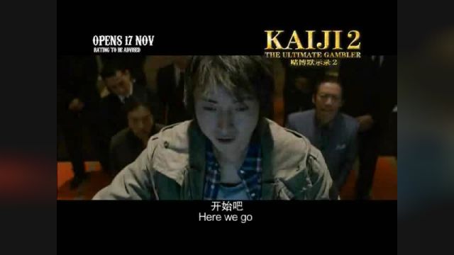 تریلر فیلم کایجی 2 Kaiji 2: The Ultimate Gambler 2011