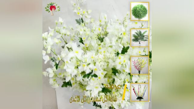لیست شاخه گل مصنوعی سفید رنگ درجه یک مدل گل کاغذی پخش از فروشگاه ملی