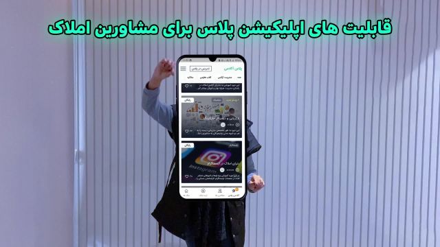 یه اپلیکیشن و این همه قابلیت؟!