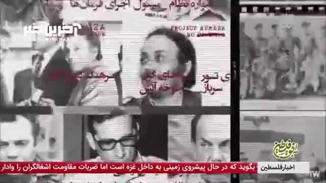 ماجرای پرونده یک جنایت تاریخی در جشن ملی شدن کانال سوئز