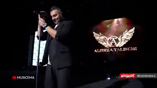 کنسرت علیرضا طلیسچی در تهران | جدیدترین کنسرت علیرضا طلیسچی