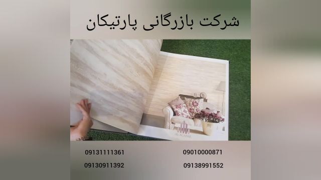 آلبوم کاغذ دیواری آلتگاسه ALTGASSE