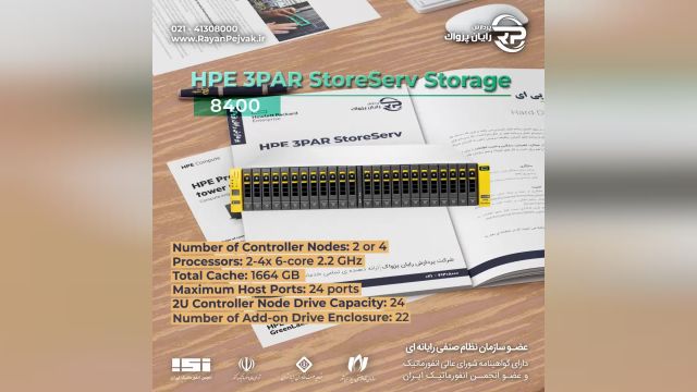 ذخیره ساز 3PAR اچ پی ای HPE 3PAR StoreServ 8400 Storage