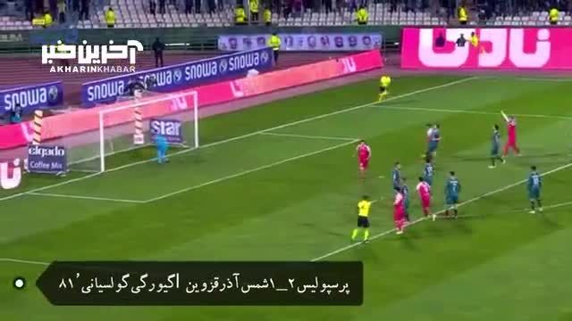 جدول و نتایج هفته چهاردهم لیگ برتر فوتبال