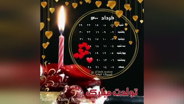 کلیپ تولدت مبارک ویژه متولد 27 خرداد