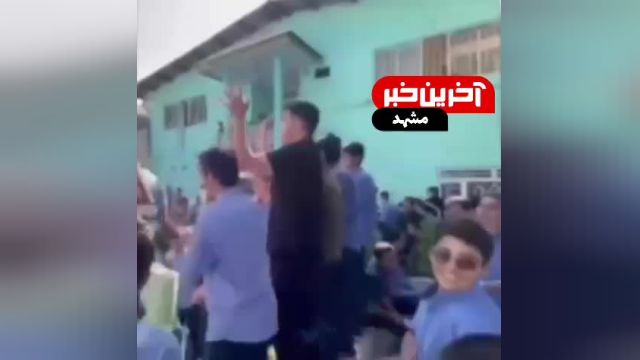 واکنش خنده دار دانش‌آموزان به زلزله مشهد