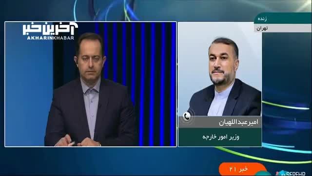 امیرعبداللهیان: سفیر جدید سوئد را نخواهیم پذیرفت