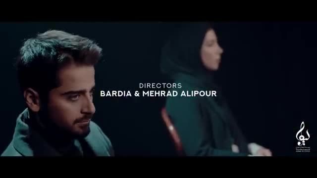بردیا | موزیک ویدیو آقای قاضی با صدای زیبای بردیا بهادر