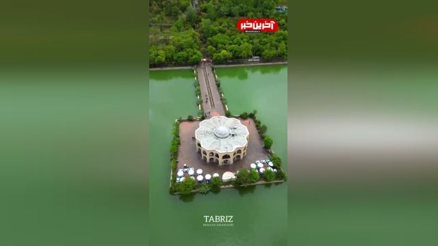 کلیپ زیبا از تفرجگاه توریستی شاه گؤلی بعد از بارش باران | ویدیو