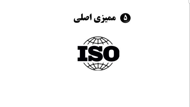 راهنمای کامل برای اخذ استاندارد ISO 9001 | مراحل اخذ گواهی ISO 9001