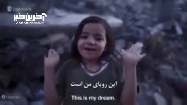 آرزوی کودکان غزه پیش از جنگ؛ از قلعه شکلاتی تا مثل رونالدو شدن