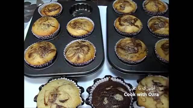 طرز تهیه کاپ کیک مرمری اسفنجی | کاپ کیک زبرا