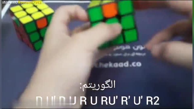آموزش مکعب روبیک قسمت10