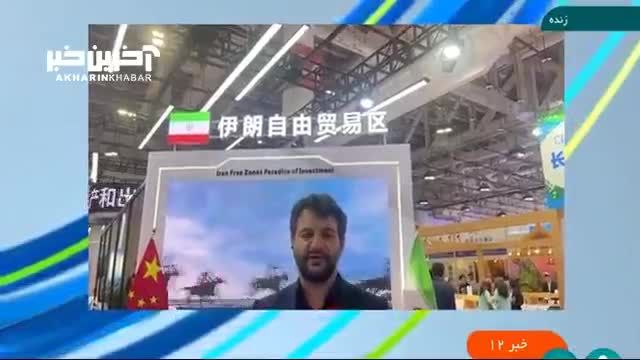 رونمایی از بسته های سرمایه گذاری ایران در چین