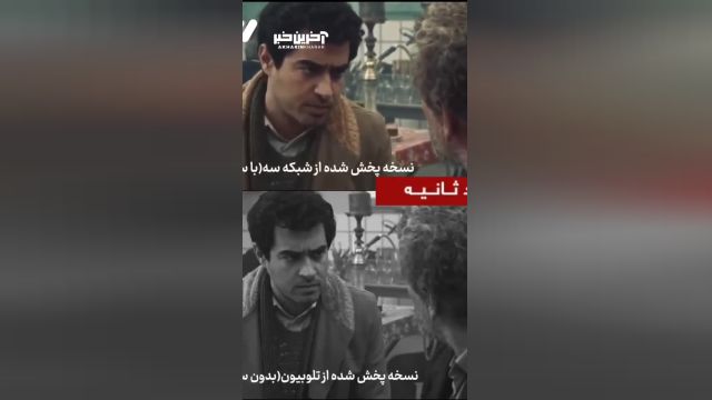 چرا سریال "کمال تبریزی" را در چند نسخه سانسور می‌کنند؟!