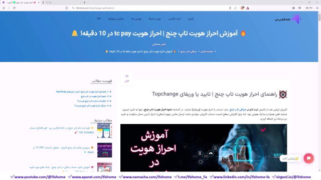 صرافی آنلاین تاپ چنج