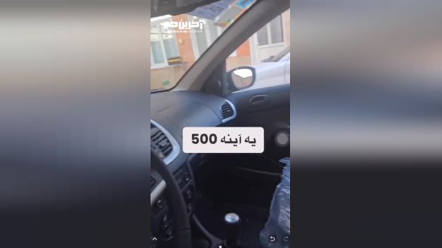 کلاهبرداری از مشتریان با استفاده از روش خلاقانه ایران خودرو