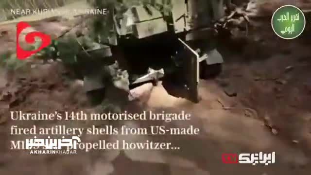 تصاویری درباره استفاده ارتش اوکراین از بمب‌ های خوشه‌ای