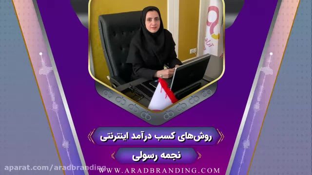 روشهای موثر در کسب و کارهای اینترنتی