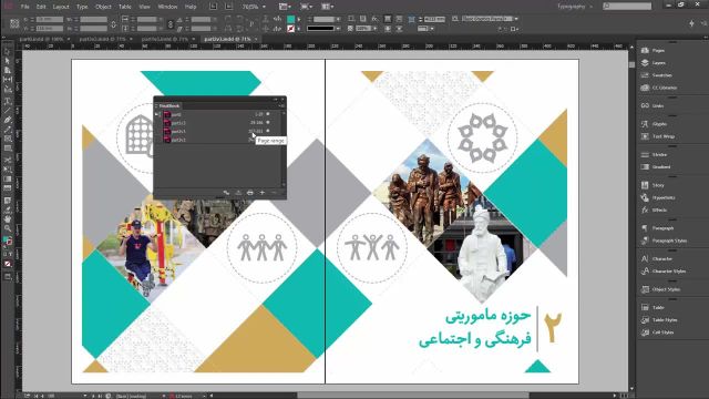 آموزش ایندیزاین : نکات پیشرفته برای کار با نشریه - جلسه 78