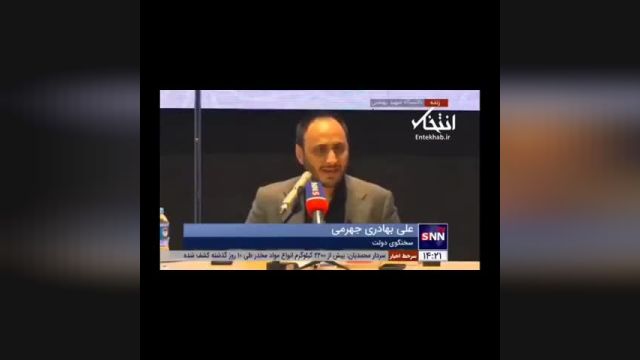 علی بهادری جهرمی: روحانی گفت دولت مسئول بهشت و جهنم مردم نیست | ویدیو