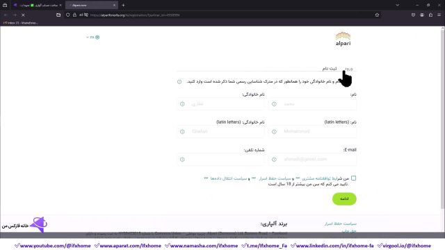 آموزش ساخت حساب آلپاری  نحوه ایجاد اکانت [واقعی+دمو+پم+باینری] در Alpari - ویدیو 131