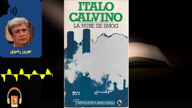 کتاب صوتی ابر آلودگی | اثر ایتالو کالوینو