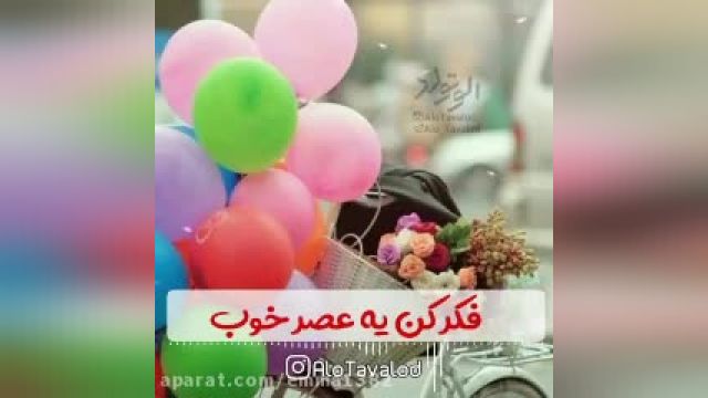 ویدئو فوق العاده زیبا تبریک تولد روز 29 مهر /تولدت مبارک مهر ماهی جان