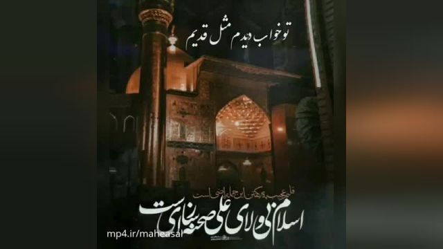کلیپ مداحی شب قدر ماه مبارک رمضان1402