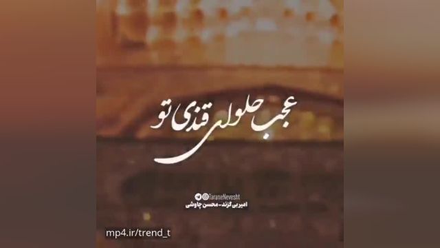 کلیپ عید غدیر مبارک باد جدید ||  کلیپ تبریک عید غدیر زیبا