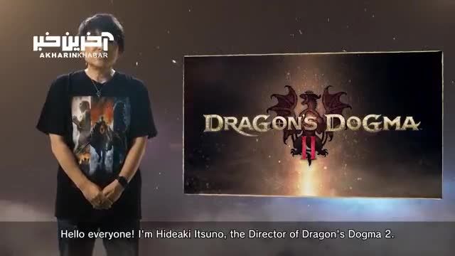 تریلر جدید بازی اکشن Dragon’s Dogma 2 به گیم‌ پلی آن می پردازد