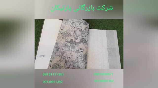 آلبوم کاغذ دیواری والی بلانچه VALEE BLANCHE