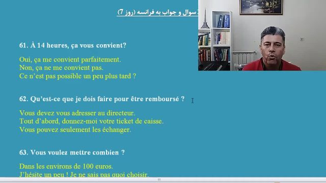 سریعترین و کاملترین پاسخ ها به سوالات فرانسه