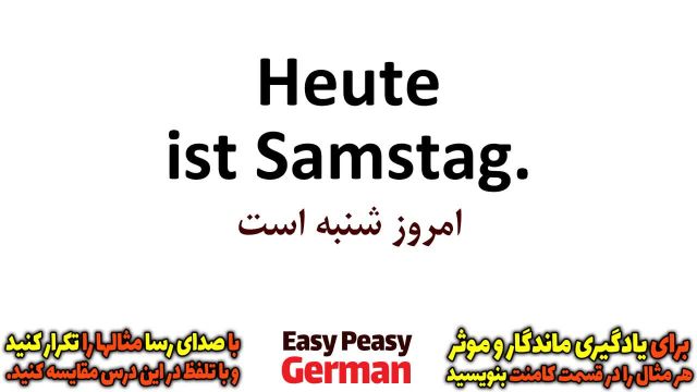 نظافت خانه به زبان آلمانی با مثال ها و جملات کاربردی (درس 18)