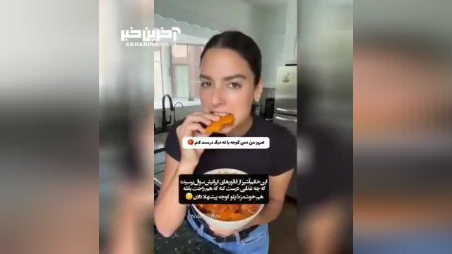 واکنش بلاگر خارجی به خوردن پلو گوجه ایرانی
