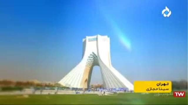 آهنگ تهران سینا حجازی | موزیک ویدیوی شاد