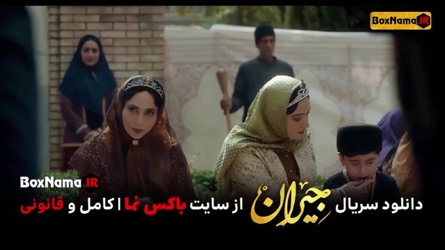 دانلود جیران قسمت 44 (جیران فیلمیو) سریال پوست شیر و آکتور و سقوط ایرانی