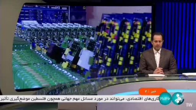 پخش خبر معرفی شرکت ایمن حصار پویا در صدا و سیما